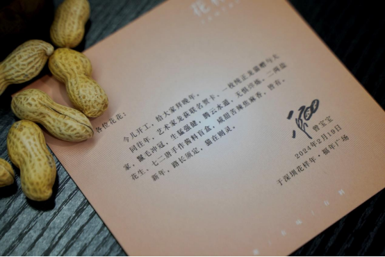 花樣年2024開工大吉|路長須定,貓在則靈(1)106.png